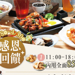 台南赤崁店~感恩回饋活動 台南赤崁店~感恩回饋活動