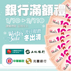 高雄大立 - 銀行滿額送好禮