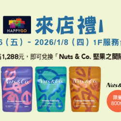 Big City 遠東巨城 - 來店禮Ⅰ