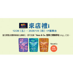 Big City 遠東巨城 - 來店禮Ⅰ