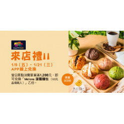 Big City 遠東巨城 - 來店禮Ⅱ