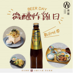 高雄大立 - WIRED CHAYA 茶屋｜微醺炸雞日