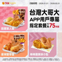 2026台灣大哥大用戶專...