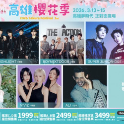 夢時代購物中心最新優惠 - ????高雄櫻花季音樂節