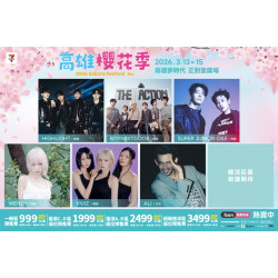 夢時代購物中心最新優惠 - ????高雄櫻花季音樂節