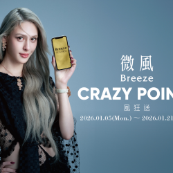 【風狂送 Crazy Point】 檔期注意事項