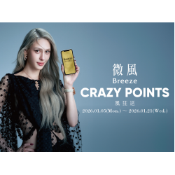 【風狂送 Crazy Point】 檔期注意事項