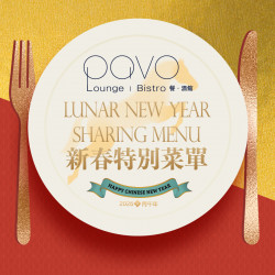 漢來優惠活動 - 《PAVO》新春特別菜單：2026/2/16~2/19 絕美西式圍爐體驗，奔向好運年，團圓正當時!