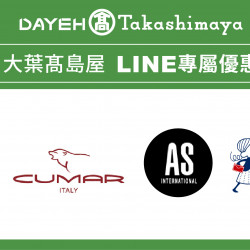 大葉高島屋優惠活動 - 歲末酬賓・尾牙祭！LINE好友專屬優惠即日起~1/22(四)LINE好友專屬優惠LINE官方帳號