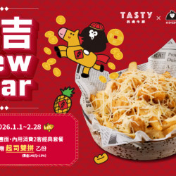 馬吉New Year 新春好康