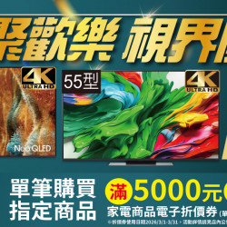 家樂福 - 團聚歡樂 視界開運