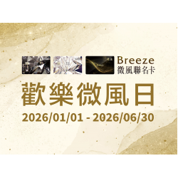 歡樂微風日Sweet Days