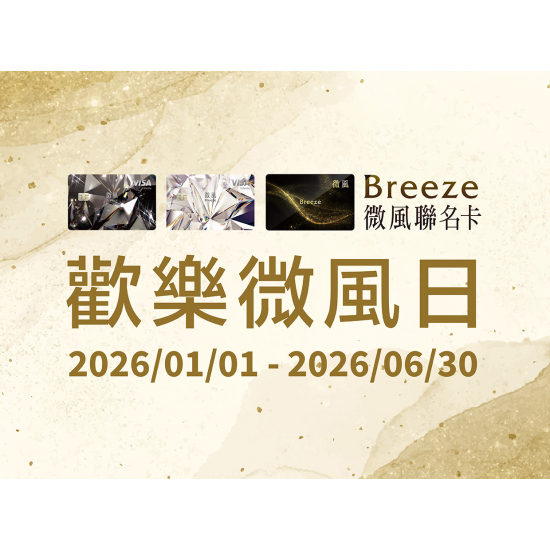 歡樂微風日Sweet Days
