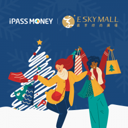 iPASS一卡通最新優惠 - 【義享時尚廣場】用 iPASS MONEY APP 消費樂享雙重優惠！
