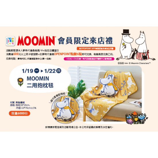 夢時代購物中心最新優惠 - 美麗迎新春 會員限定來店禮