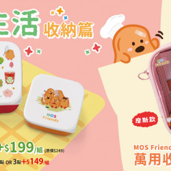 摩斯漢堡活動消息 -