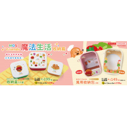 摩斯漢堡活動消息 -