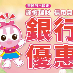 小北百貨最新優惠 - 2026銀行優惠 好康回饋