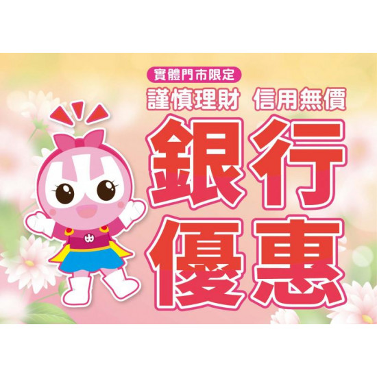 小北百貨最新優惠 - 2026銀行優惠 好康回饋