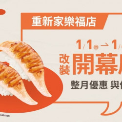 爭鮮餐飲優惠 - 【爭鮮迴轉壽司】重新家樂福店-改裝開幕慶．整月優惠不間斷！