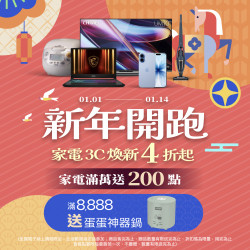 優惠活動清倉特賣?