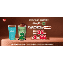 萊爾富最新優惠 - 巧克力歐蕾特價