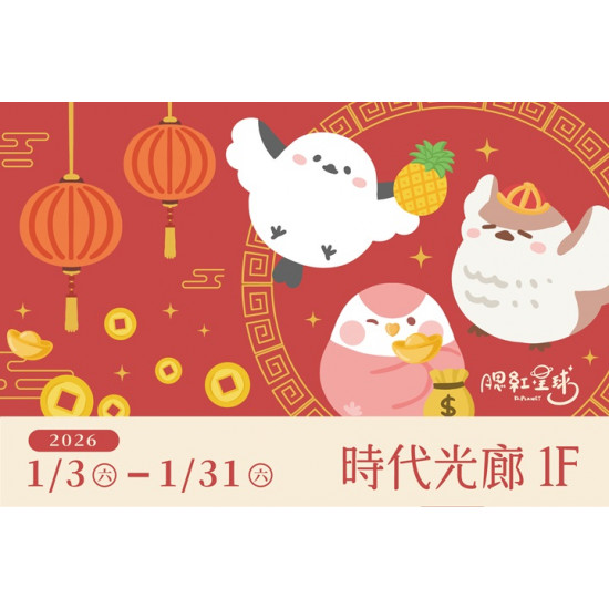 夢時代購物中心最新優惠 - 可艾糖文創 IP 展售會