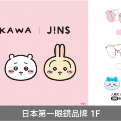 大葉高島屋優惠活動 - 迎接新年驚喜！「吉伊卡哇」登場啦~即日起~新品登場1FJINS