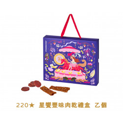 星巴克最新訊息 - 金星禮線上限時兌換 - 220★兌換 星饗豐味肉乾禮盒 乙個