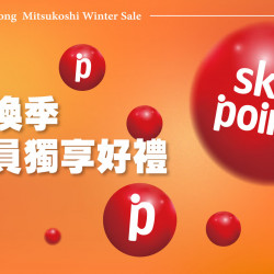 桃園站前店 贈獎 〚會員〛2026 冬換季｜會員獨享 冬換季卡友禮