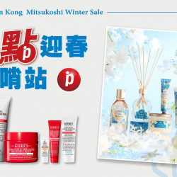 桃園站前店 點數 〚點數〛2026 冬換季｜來點迎春前哨站