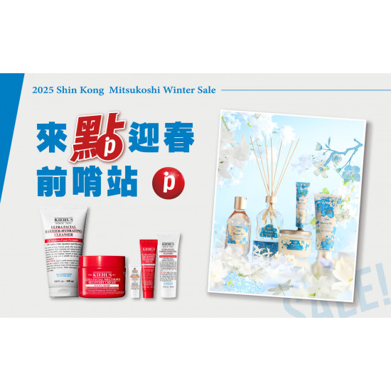 桃園站前店 點數 〚點數〛2026 冬換季｜來點迎春前哨站