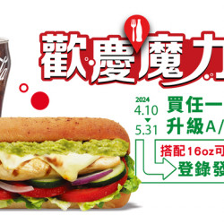 登錄發票即可參加抽獎