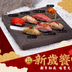 漢來優惠活動 - 《弁慶》新歲饗味：新年初啟，味覺先行 嚴選高規格食材，承襲日式傳統手法， 以寓意吉祥的料理設計， 獻上睦月的味覺饗宴。