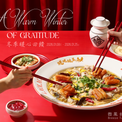 2026微風台北車站 冬季暖心回饋活動注意事項
