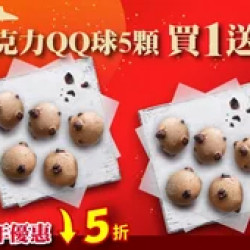 Pizza Hut 必勝客 優惠套餐 - $59 起 - 新年優惠 巧克力QQ球5顆 買一送一 $59