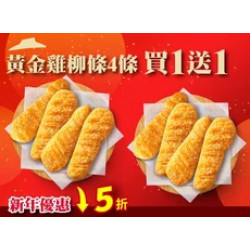 Pizza Hut 必勝客 優惠套餐 - $99 起 - 新年優惠 黃金雞柳條4條 買一送一 $99