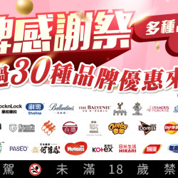 家樂福 - 品牌感謝祭
