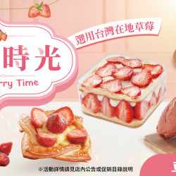 家樂福 - 莓好時光