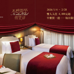 不想開學俱樂部｜寒假充電住房專案 雙人入住，雙人入住4,400元起，每日限量五間