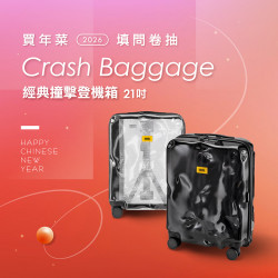 1010湘活動消息 - 【2026年菜外帶加碼抽獎活動】