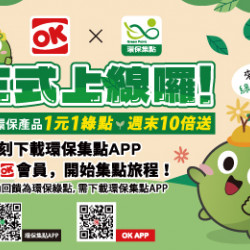 OK‧MART 優惠活動 - OK mart X 環保集點 上線囉