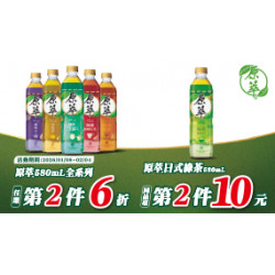 OK‧MART 優惠活動 - 太古品牌月