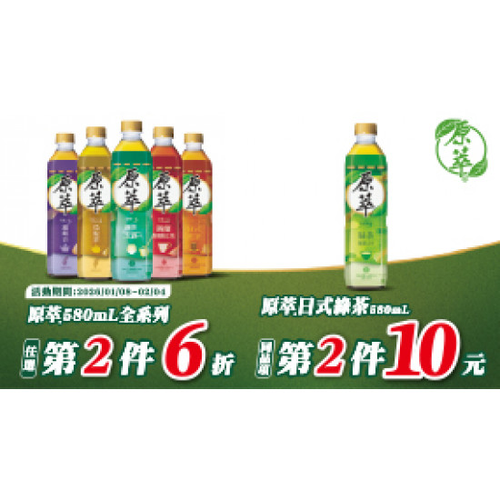 OK‧MART 優惠活動 - 太古品牌月