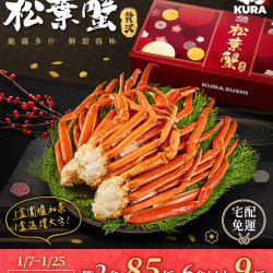 藏壽司優惠活動 - 過年送禮/圍爐加菜還在想買什麼?!