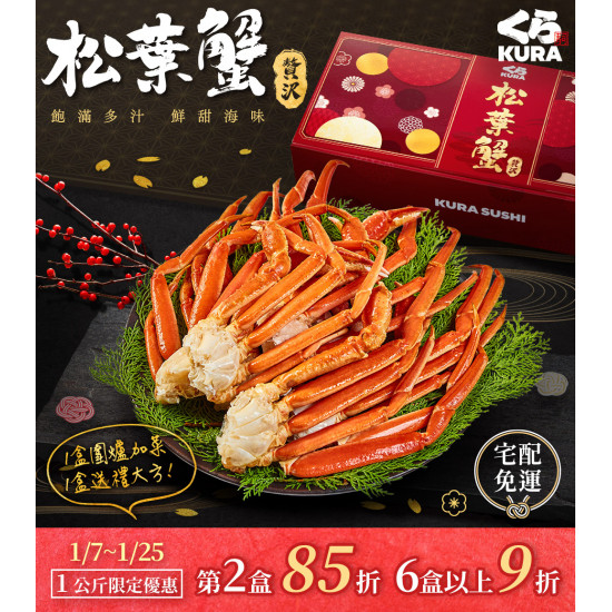 藏壽司優惠活動 - 過年送禮/圍爐加菜還在想買什麼?!