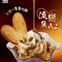 藏壽司優惠活動 - 奶茶控集合！這杯聖代真的不行錯過