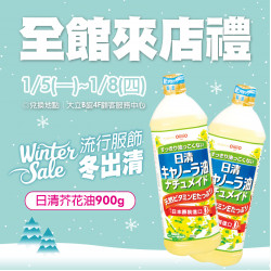 高雄大立 - 全館來店禮