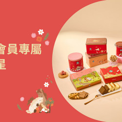 星巴克最新訊息 - 金星級會員專屬【雙倍贈星】