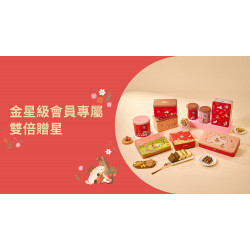 星巴克最新訊息 - 金星級會員專屬【雙倍贈星】